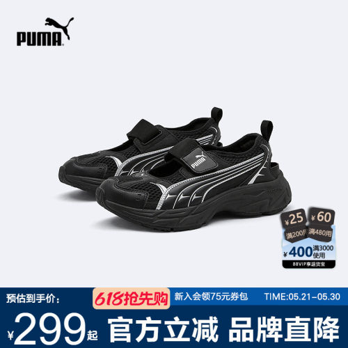 PUMA彪马户外溯溪鞋儿童透气凉鞋