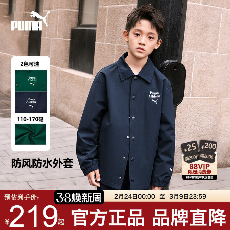 PUMA彪马儿童装外套秋季新款男女运动夹克衬衫时尚休闲长袖便服潮