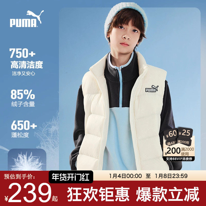 PUMA彪马儿童羽绒马甲背心新款冬季男女轻薄保暖上衣洋气短款外套,童装/婴儿装/亲子装,羽绒马甲,淘宝优惠券,粉丝福利购,淘宝优惠卷