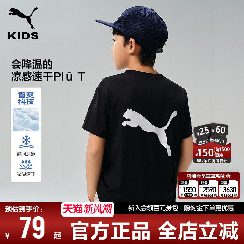 PUMA彪马夏季男童运动短袖t恤图片