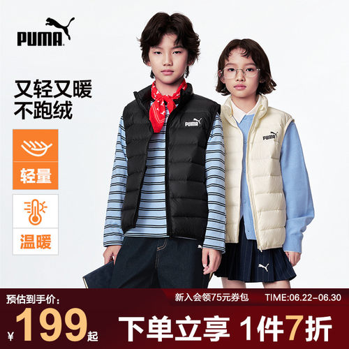 PUMA彪马羽绒马甲中大童背心外套