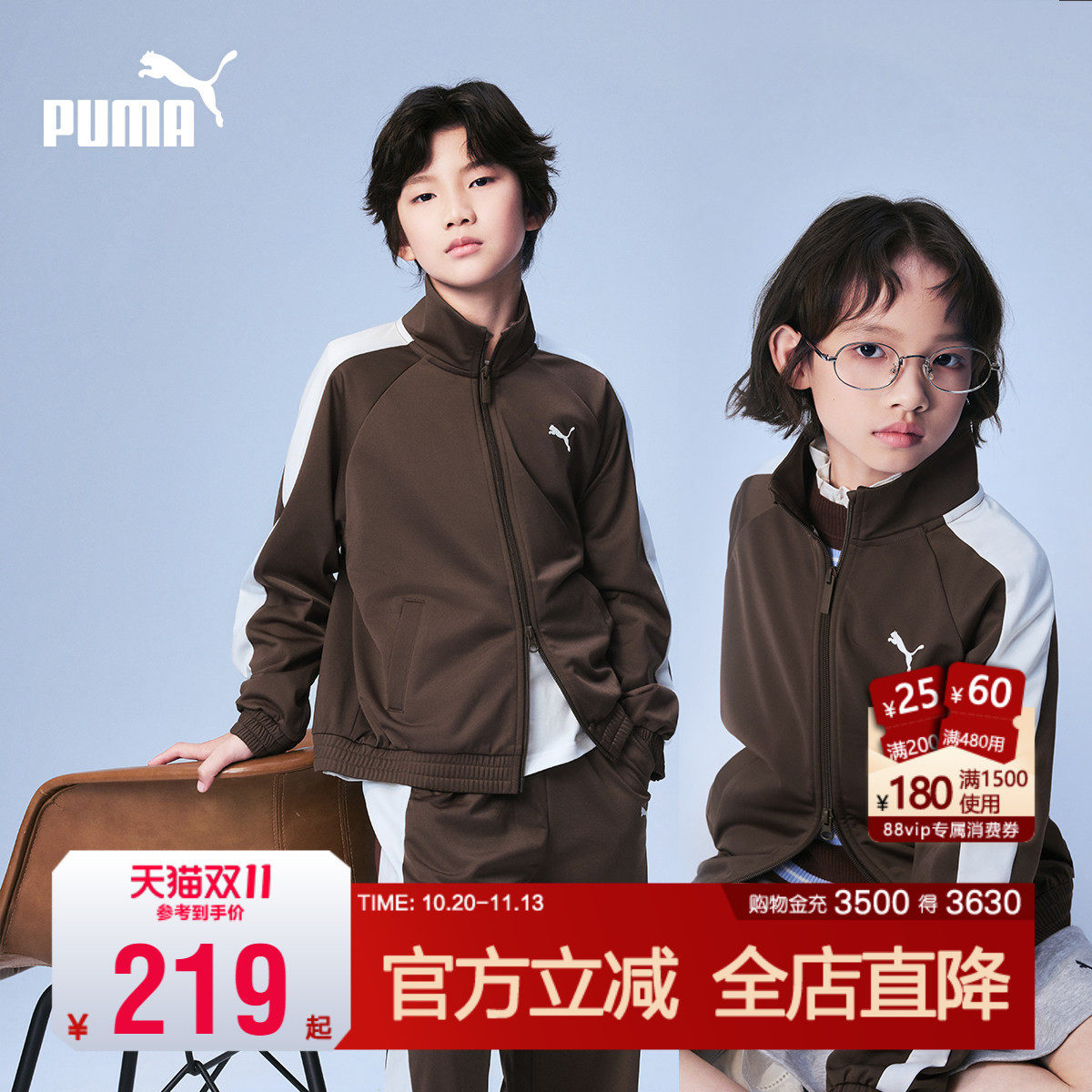 PUMA彪马童装外套秋季新款男女孩儿长袖针织便服立领拉链运动开衫