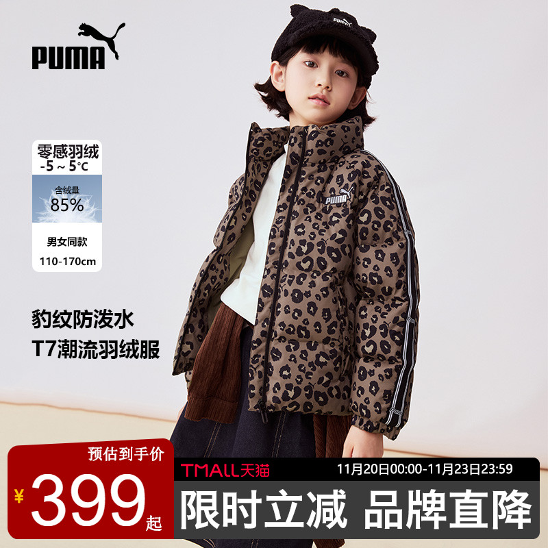 PUMA彪马女童羽绒服防泼水时尚潮