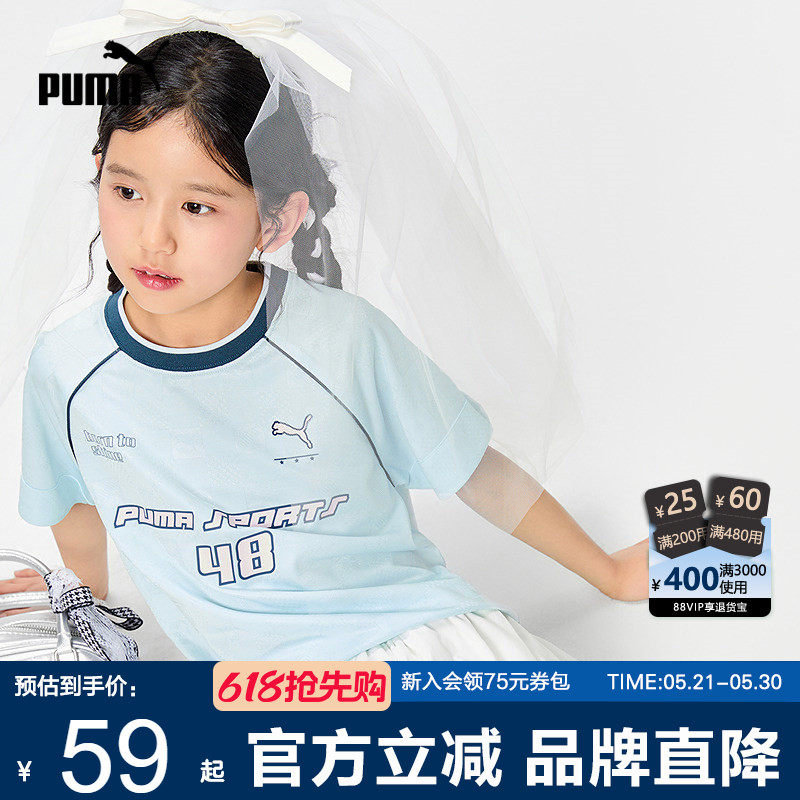 PUMA彪马童装短袖夏季新款女童T恤速干洋气时尚中大童运动上衣潮t