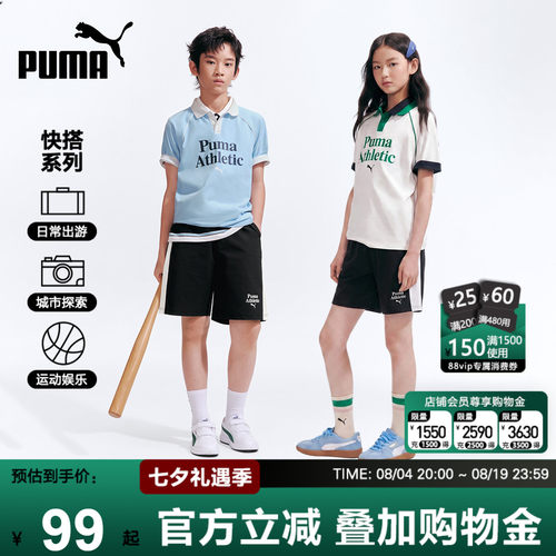 PUMA彪马夏新款Polo短袖快搭套装
