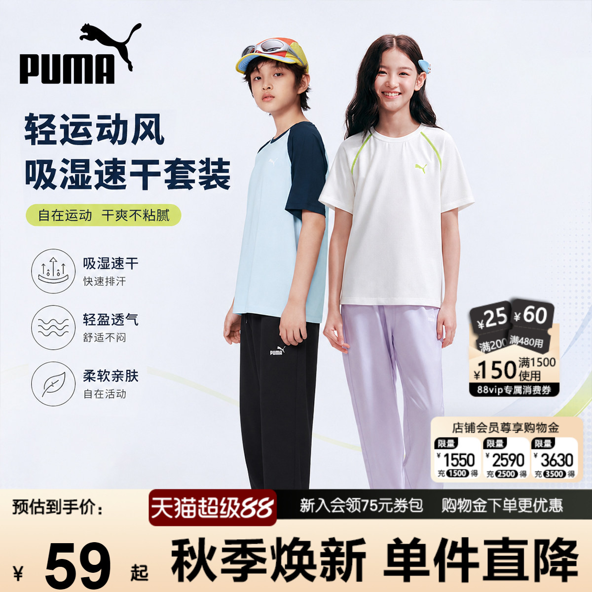 PUMA短袖长裤套装春夏新款速干衣图片