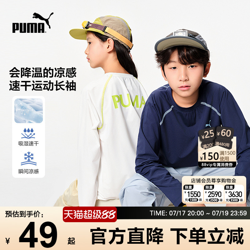 PUMA彪马男女长袖T恤夏季薄款中大儿童速干衣运动休闲青少年户外f