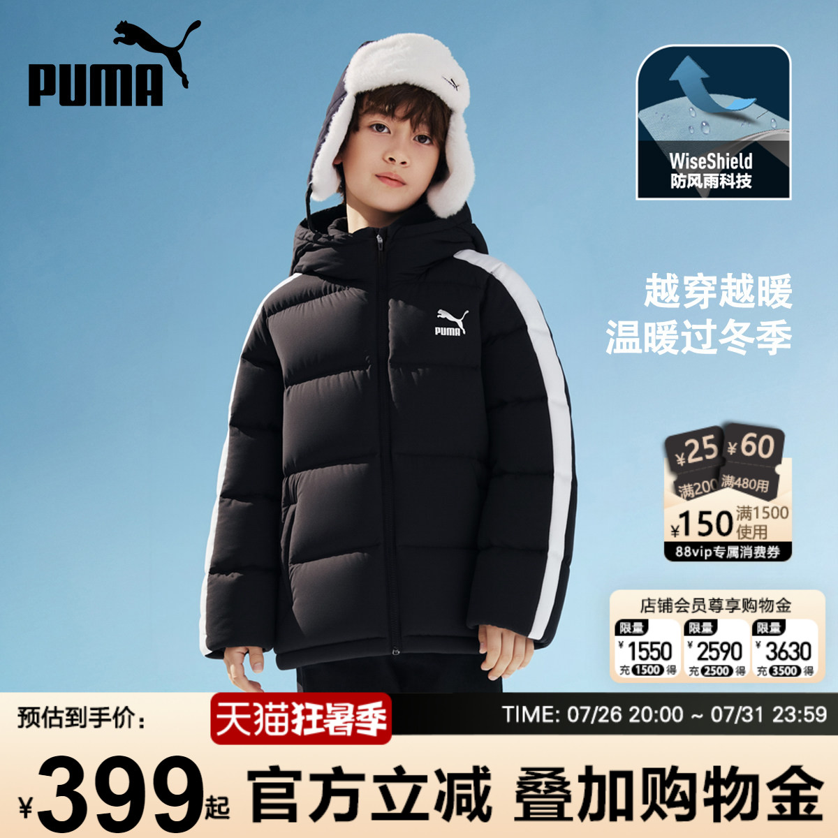 PUMA彪马男童羽绒服新款冬装中大儿童保暖外套时尚青少年面包服潮