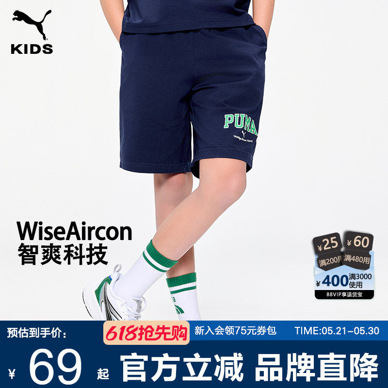 PUMA彪马儿童短裤夏季新款中大男童潮酷休闲运动速干篮球五分裤子