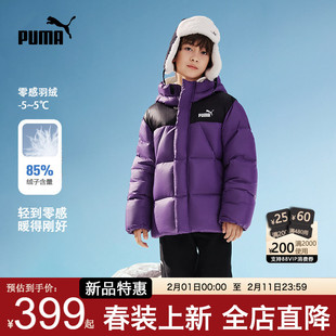 PUMA彪马男童羽绒服新款冬装加厚保暖中大儿童时尚宽松连帽外套潮