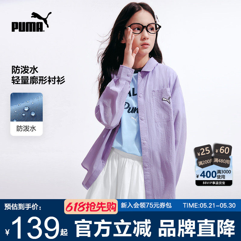 PUMA彪马儿童衬衫夏季新款中大童休闲长袖防泼水男女通用防晒外套