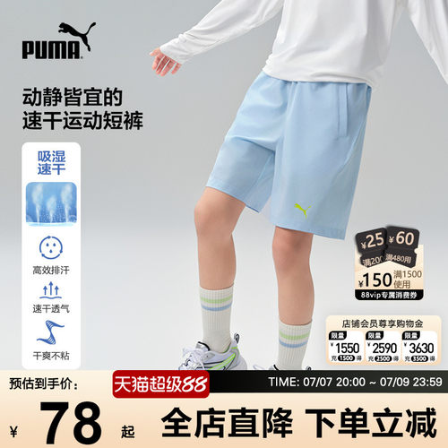 PUMA彪马儿童短裤运动速干五分裤