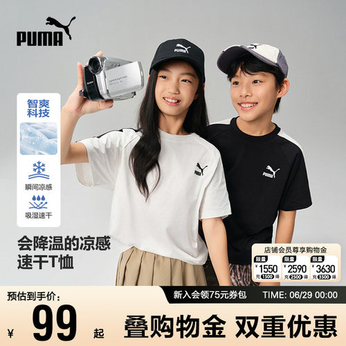 PUMA彪马童装新款圆领短袖T恤