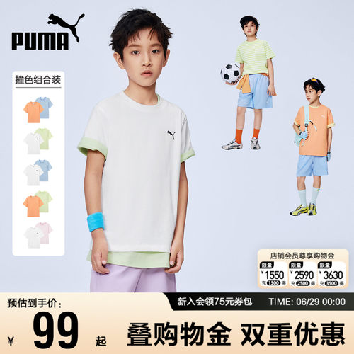PUMA彪马短袖两件套童装新款春夏