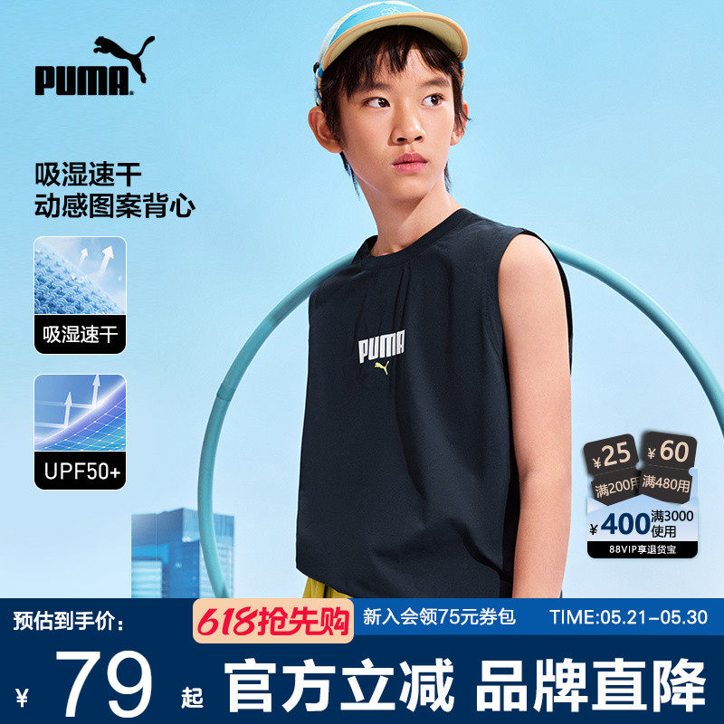 PUMA彪马儿童背心夏季新款中大童吸湿排汗速干T恤圆领无袖运动薄t
