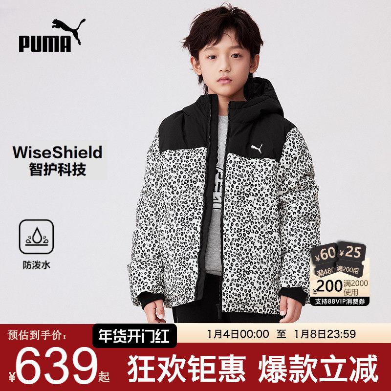 PUMA彪马男童羽绒服新款冬装中大儿童潮酷豹纹满印防泼水保暖外套
