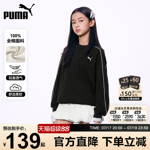 PUMA彪马长袖T恤童装新款运动衣x