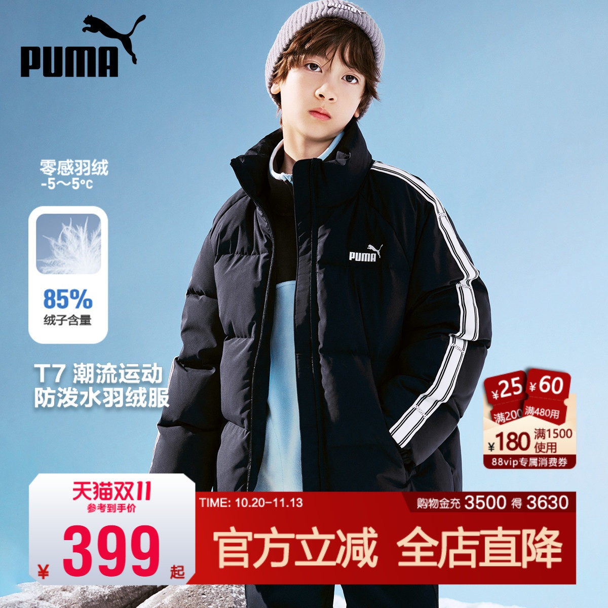 PUMA彪马羽绒服新短款冬装中大男童厚夹克立领防寒青少年保暖外套