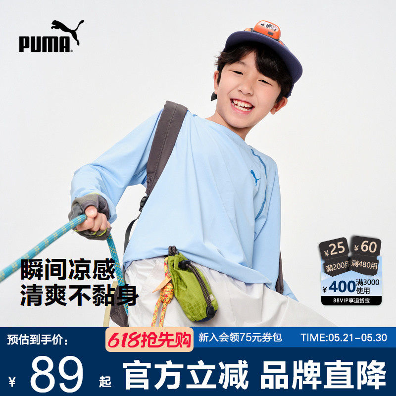 PUMA彪马童装长袖T恤春夏新款男童薄款速干运动衫儿童休闲透气潮t
