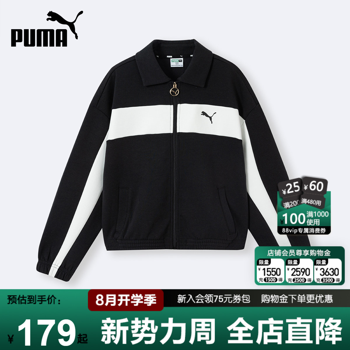 PUMA彪马儿童外套新款秋装中大童立领夹克时尚休闲潮流运动服男女