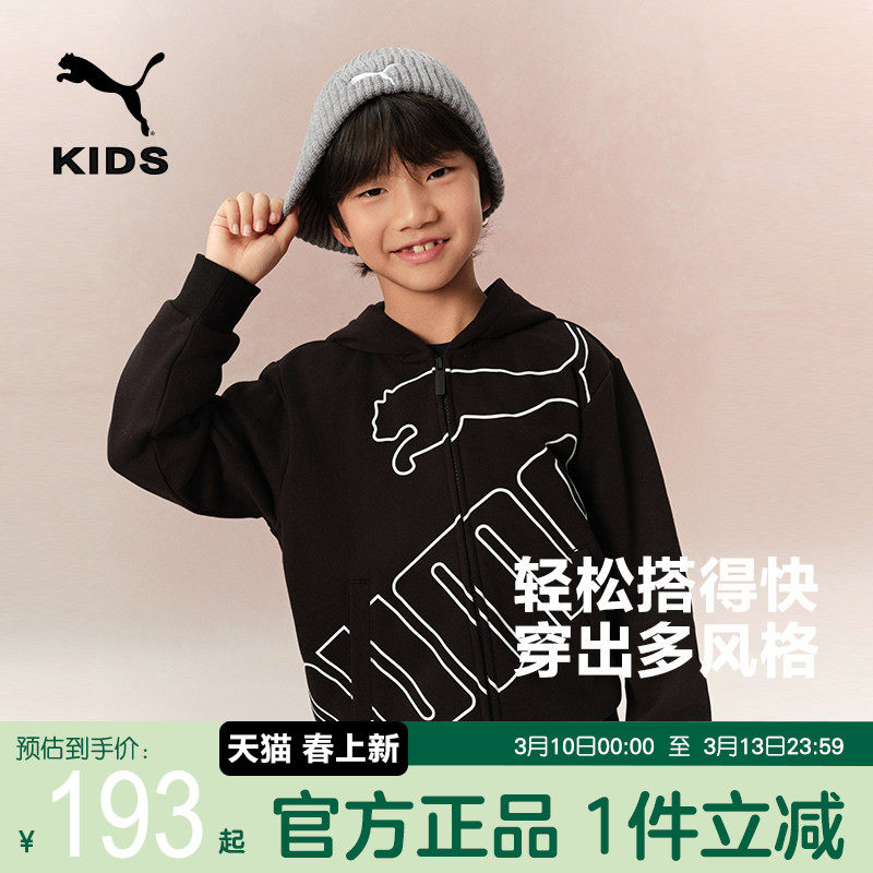 PUMA彪马男女童运动外套春秋新款中大儿童针织连帽衫休闲拉链卫衣
