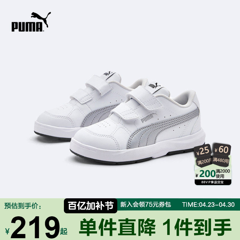 PUMA彪马儿童白色板鞋新款中大童时尚休闲魔术贴小学生运动鞋男女