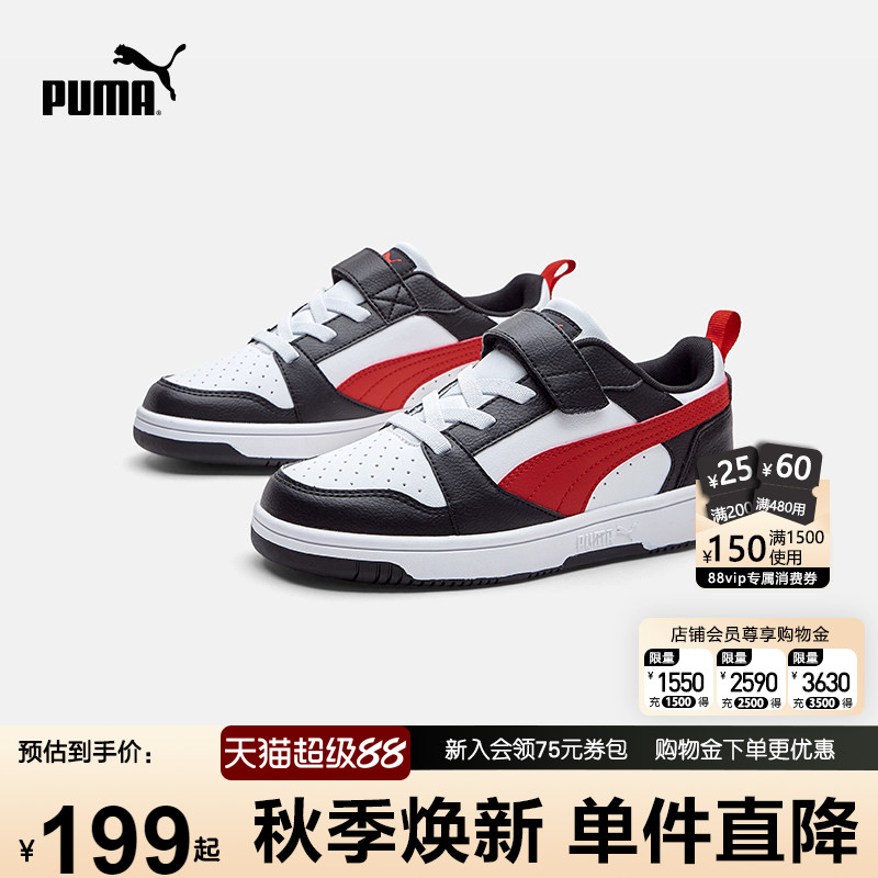 PUMA彪马官方男童女童低帮运动鞋春秋款儿童拼色复古魔术贴篮球鞋