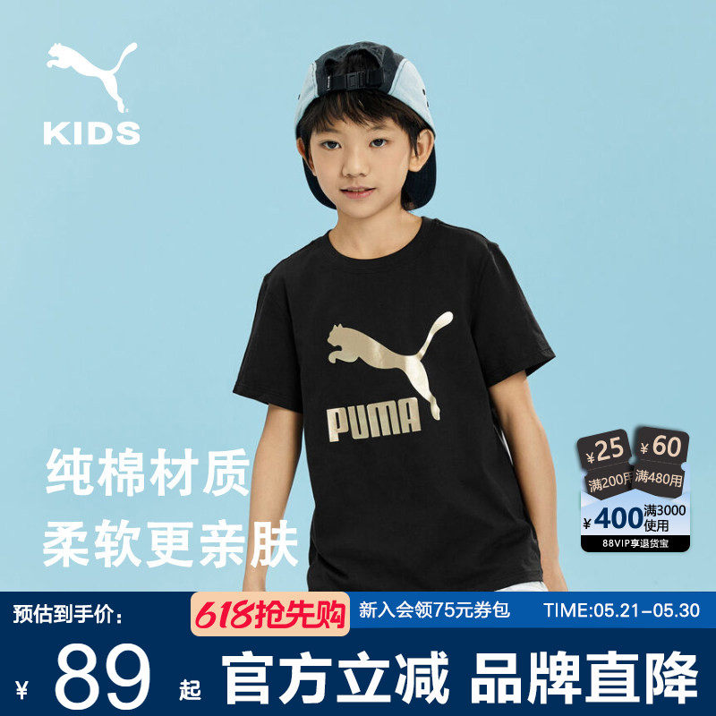 PUMA彪马童装纯棉短袖夏季新款中大童运动T恤时尚经典半袖男女孩t