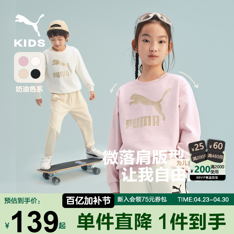 PUMA彪马童装卫衣新春秋款中大儿童套头衫运动休闲小学生长袖T恤t