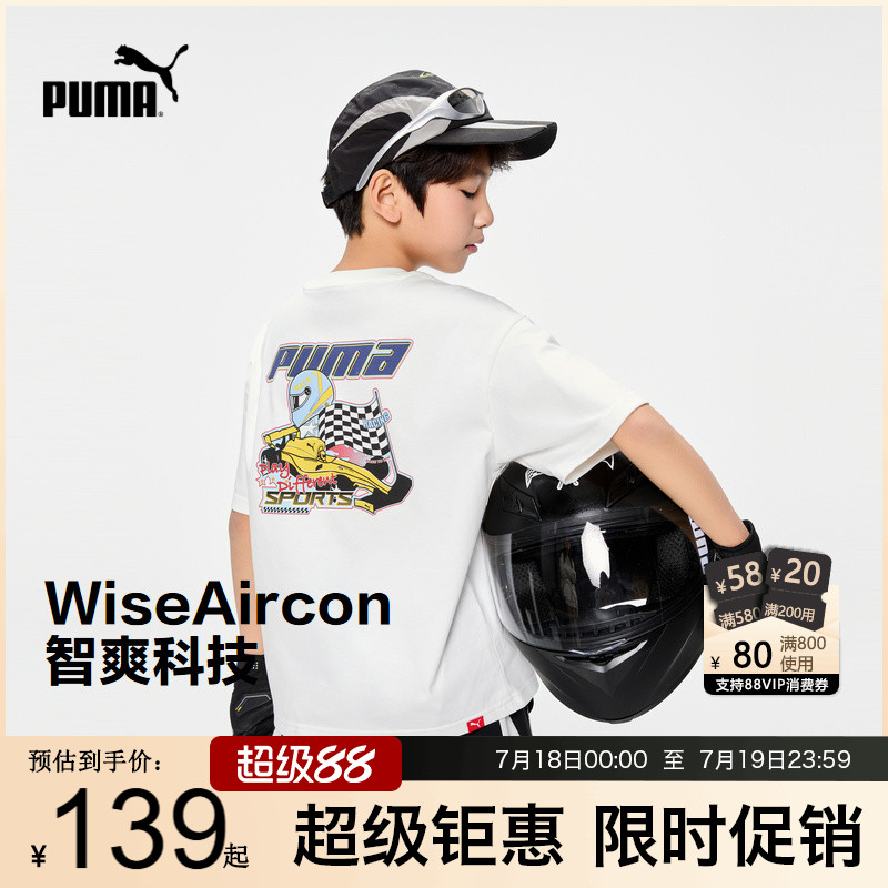 PUMA彪马男孩童短袖T恤新款赛车t