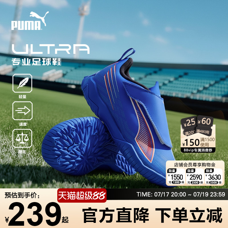 PUMA彪马儿童足球鞋新款中大男女童炫酷撞色魔术贴运动鞋潮TT碎钉