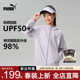 PUMA彪马女童防晒衣新夏款 儿童薄外套透气运动防紫外线学生皮肤衣