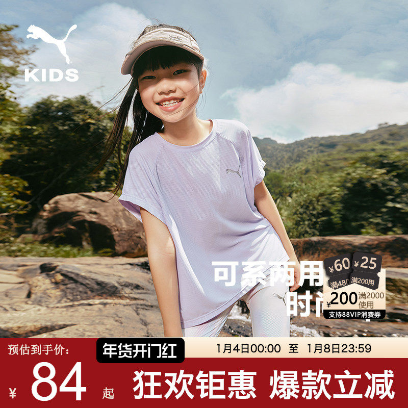 PUMA彪马官方童装上衣夏季新款女童圆领宽松短t袖时尚轻薄透气T恤,童装/婴儿装/亲子装,T恤,淘宝优惠券,粉丝福利购,淘宝优惠卷