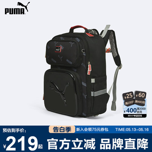 PUMA彪马护脊双肩包学生减重书包