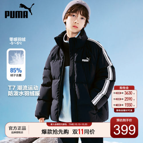 PUMA彪马羽绒服加厚短款童装新款
