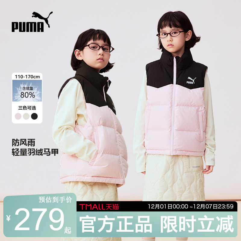 PUMA彪马女童羽绒马甲时尚防风雨