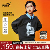 PUMA彪马卫衣加薄绒秋冬新年款 外穿内搭时尚 中大儿童装 男女长袖