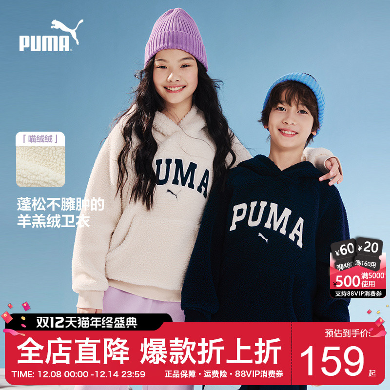 PUMA彪马儿童卫衣羊羔绒加厚保暖