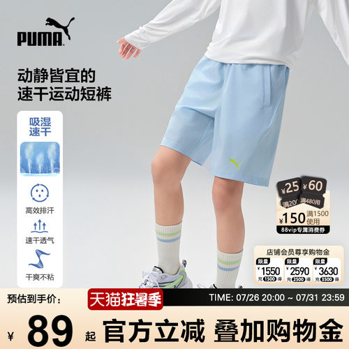 PUMA彪马儿童短裤运动速干五分裤