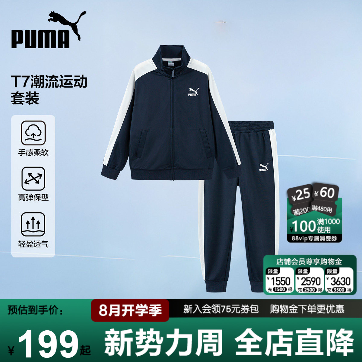 PUMA彪马儿童套装新款秋男女中大童休闲时尚运动服外套裤子青少年