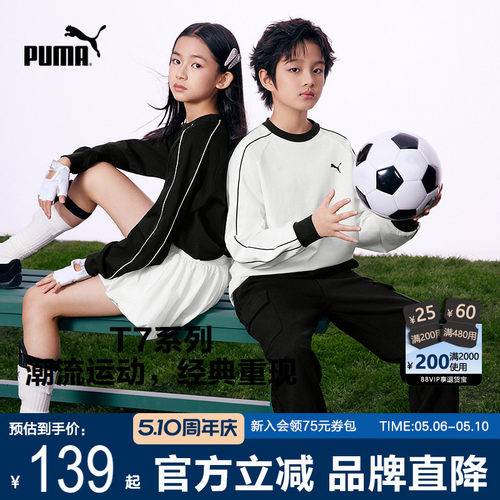 PUMA彪马儿童长袖T恤纯棉运动衫