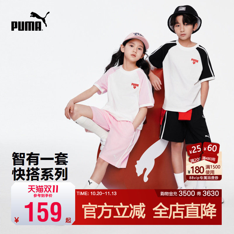 PUMA彪马儿童短袖2件套装夏季新款速干运动服休闲中大童男女T恤