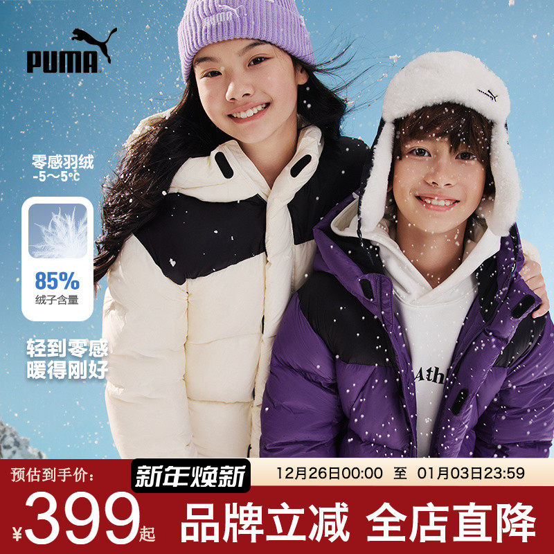 PUMA彪马中大童装泡芙羽绒服冬季新款男女外套轻暖防泼水高充绒量,童装/婴儿装/亲子装,羽绒服,淘宝优惠券,粉丝福利购,淘宝优惠卷
