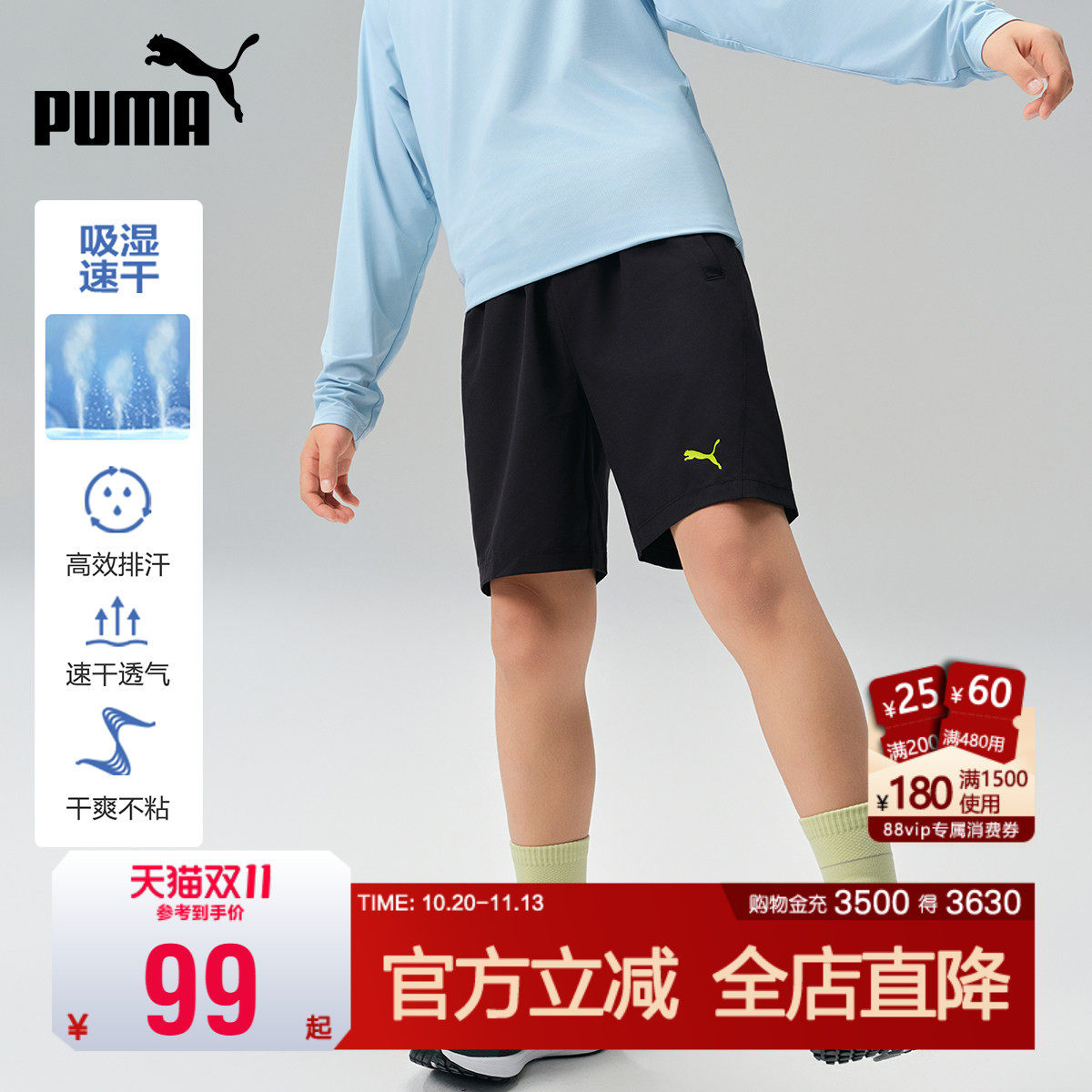PUMA彪马运动五分裤夏季新款中大男童速干短裤轻薄青少年训练跑步