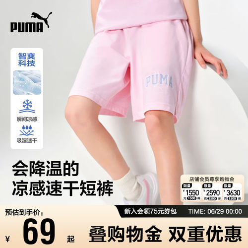 PUMA彪马女童五分短裤运动薄款潮