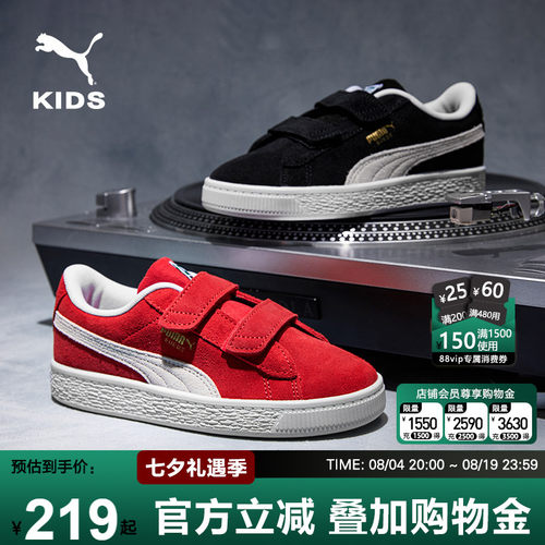 PUMA彪马儿童板鞋新款薄底休闲鞋