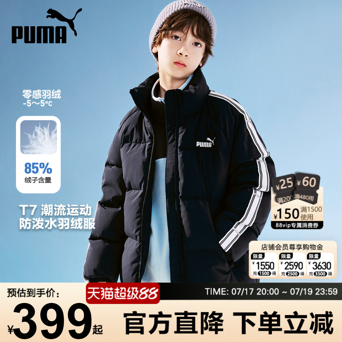PUMA彪马羽绒服新短款冬装中大男童厚夹克立领防寒青少年保暖外套