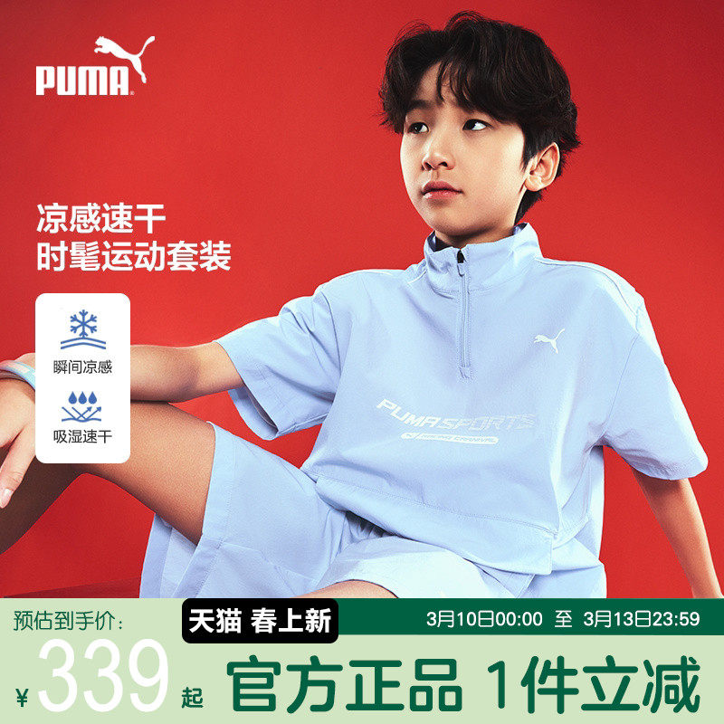 PUMA彪马男童短袖套装夏季新款中大童速干T恤短裤运动儿童赛车服t