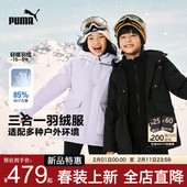 PUMA彪马儿童羽绒服冬季 新款 男女三合一防风雨外套保暖摇粒绒两件