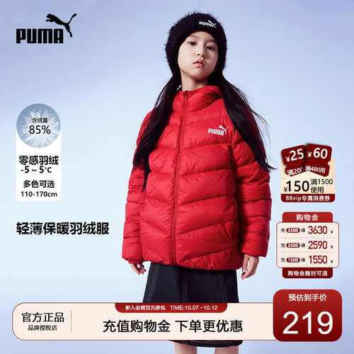 PUMA彪马新年红色羽绒服轻薄保暖